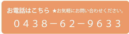 やまぐち歯科電話番号